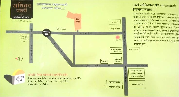 Radhika Nagari, Sangli - Residential Plots for sale