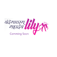 Vandemataram Mahadev Lily