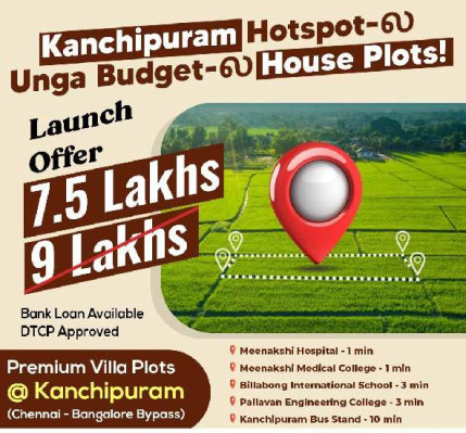 Kanchi Big Town, Kanchipuram - Kanchi Big Town