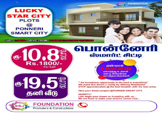 Lucky Star City, Thiruvallur - Lucky Star City