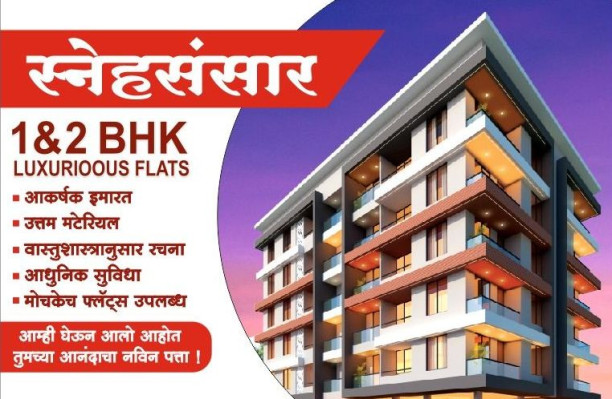 H M Snehsansar, Nashik - 1, 2 BHK Apartments