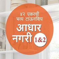 Aadhar Nagari 1