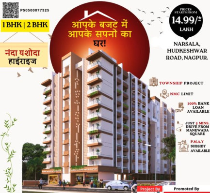 Nand Yashoda Highrise, Nagpur - 1/2 BHK Apartment