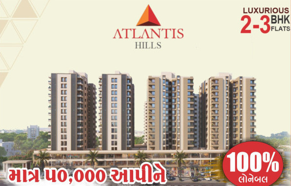 Atlantis Hills, Rajkot - Atlantis Hills