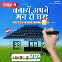 Panchsheel Park