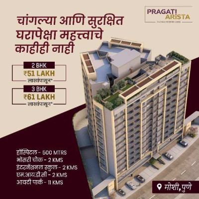 Pragati Arista, Pune - 2/3 BHK Apartment