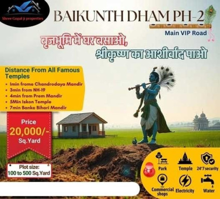 Shri Baikunth Dham Phase 2, Vrindavan - Residential Plots