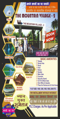 The Moutain Village 2, Nalanda - Residential Plots