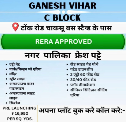 Ganesh Vihar, Jaipur - Premium Villa Plots