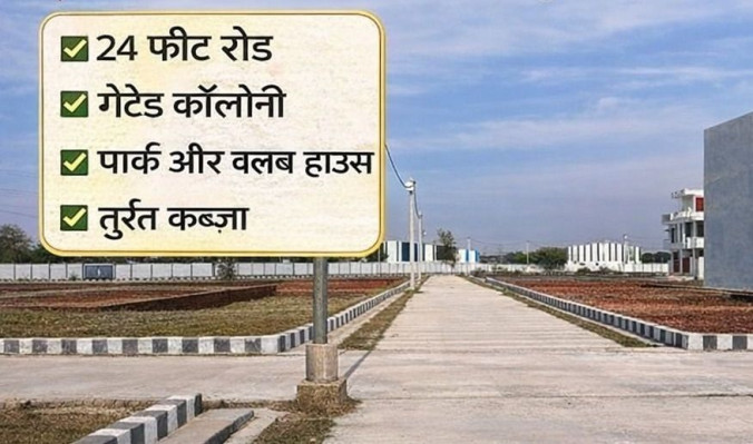 Green Square, Lucknow - Residential Plots