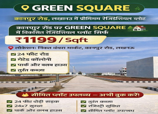 Green Square, Lucknow - Residential Plots