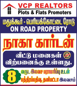  Residential Plot for Sale in Madukkur, Thanjavur