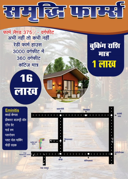 1 RK 3000 Sq.ft. Farm House for Sale in Kendri, Raipur