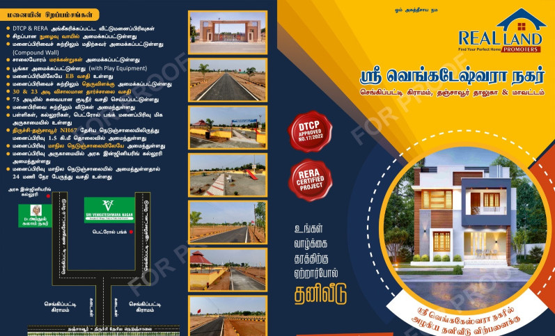  Residential Plot 1500 Sq.ft. for Sale in Sengipatti, Thanjavur