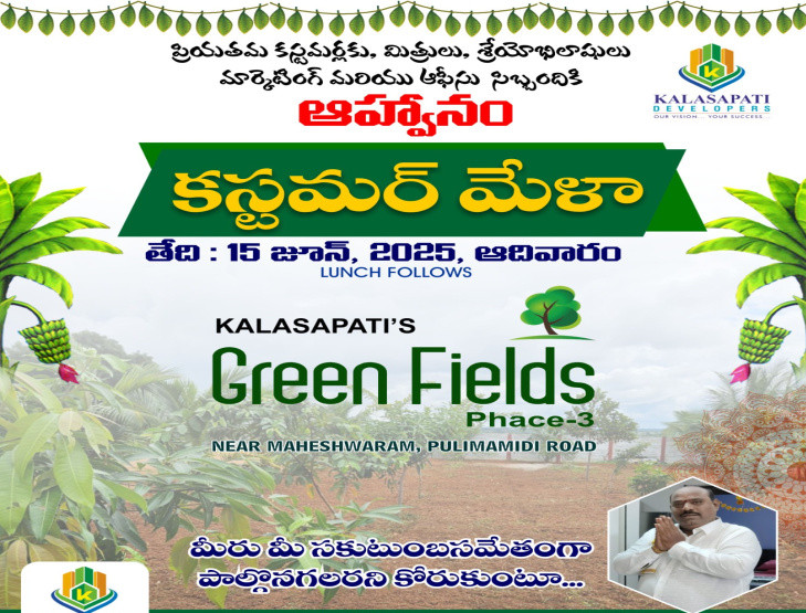  Residential Plot 121 Sq. Yards for Sale in Maheshwaram, Hyderabad