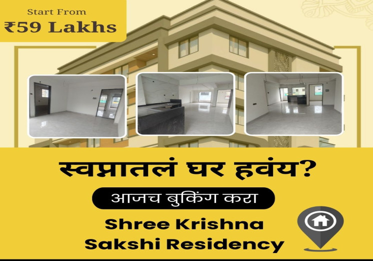 3 BHK Apartment 1352 Sq.ft. for Sale in Indira Nagar, Nashik