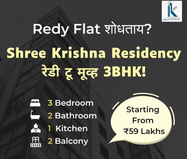 3 BHK Apartment 1323 Sq.ft. for Sale in Rane Nagar, Nashik