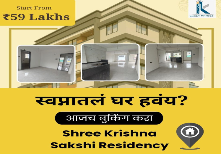 3 BHK Apartment 1323 Sq.ft. for Sale in Indira Nagar, Nashik