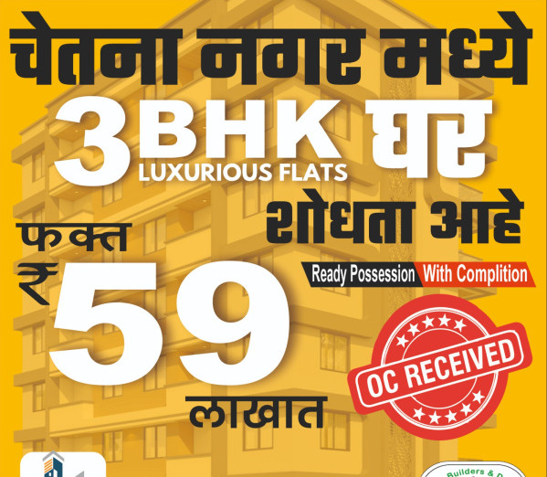 3 BHK Apartment 1323 Sq.ft. for Sale in Indira Nagar, Nashik