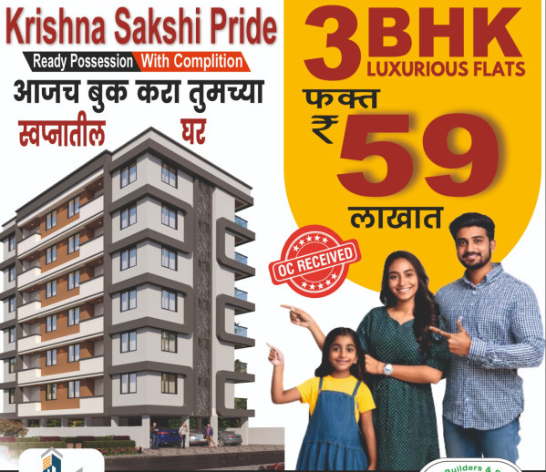 3 BHK Apartment 1323 Sq.ft. for Sale in Indira Nagar, Nashik