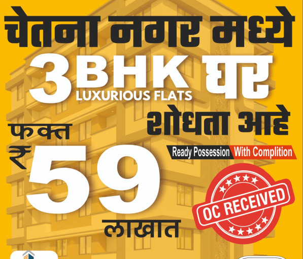 3 BHK Apartment 1323 Sq.ft. for Sale in Rane Nagar, Nashik