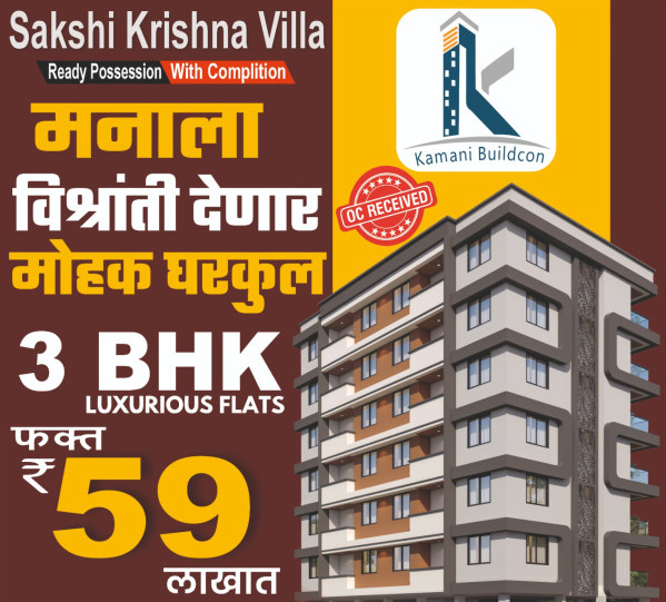 3 BHK Apartment 1323 Sq.ft. for Sale in Indira Nagar, Nashik