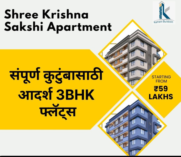 3 BHK Apartment 1323 Sq.ft. for Sale in Rane Nagar, Nashik