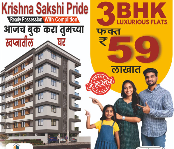 3 BHK Apartment 1323 Sq.ft. for Sale in Rane Nagar, Nashik