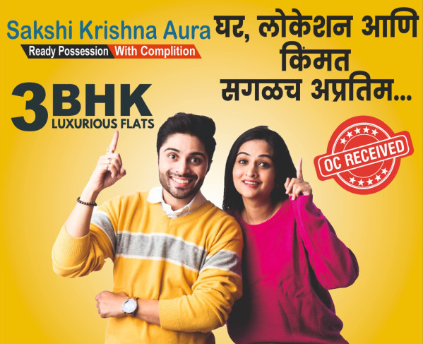 3 BHK Apartment 1323 Sq.ft. for Sale in Rane Nagar, Nashik
