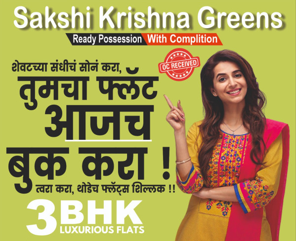 3 BHK Apartment 1323 Sq.ft. for Sale in Rane Nagar, Nashik