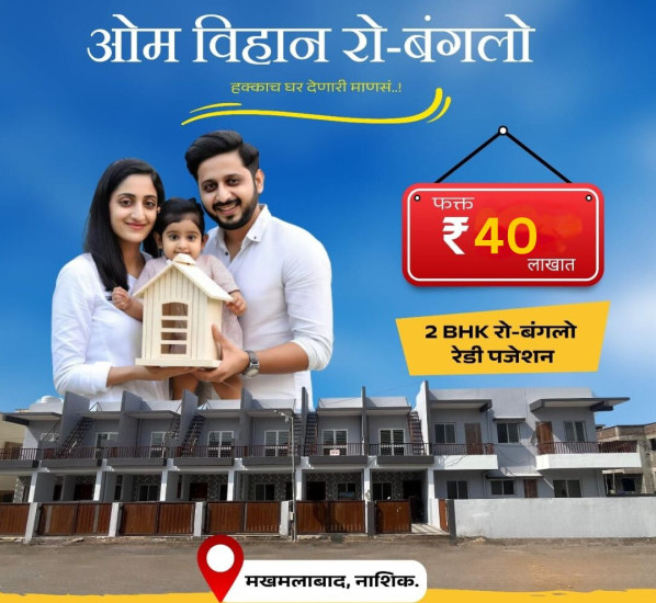 3 BHK House 1323 Sq.ft. for Sale in Makhmalabad Road, Nashik