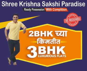 3 BHK Flat for Sale in Rane Nagar, Nashik