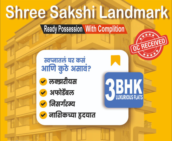 3 BHK Apartment 1323 Sq.ft. for Sale in Rane Nagar, Nashik