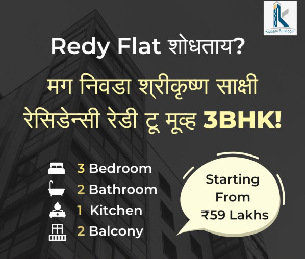 3 BHK Apartment 1323 Sq.ft. for Sale in Rane Nagar, Nashik