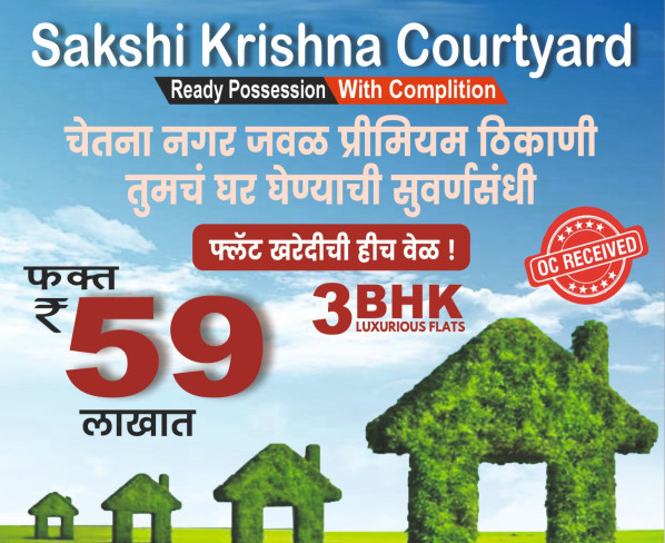 3 BHK Apartment 1323 Sq.ft. for Sale in Indira Nagar, Nashik