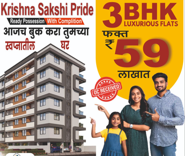 3 BHK Apartment 1323 Sq.ft. for Sale in Indira Nagar, Nashik