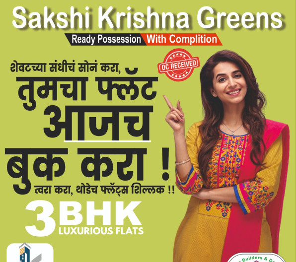 3 BHK Apartment 1323 Sq.ft. for Sale in Rane Nagar, Nashik