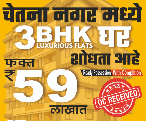 3 BHK Apartment 1323 Sq.ft. for Sale in Rane Nagar, Nashik