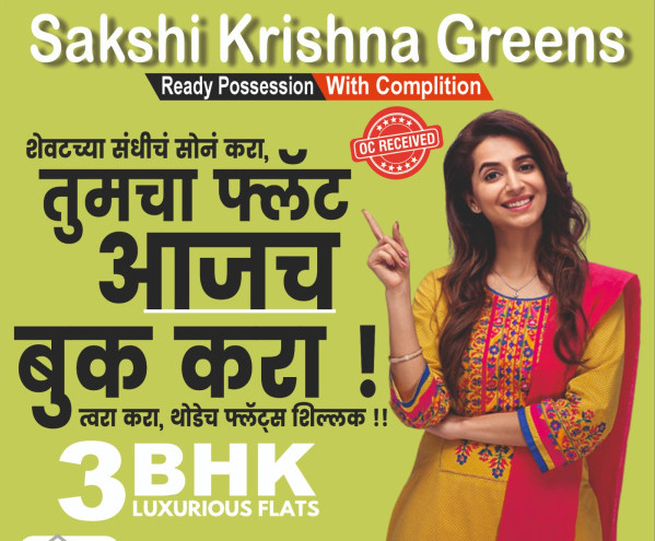 3 BHK Apartment 1323 Sq.ft. for Sale in Rane Nagar, Nashik
