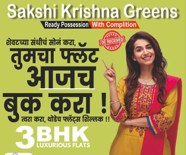 3 BHK Apartment 1323 Sq.ft. for Sale in Rane Nagar, Nashik