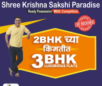 3 BHK Flat for Sale in Indira Nagar, Nashik