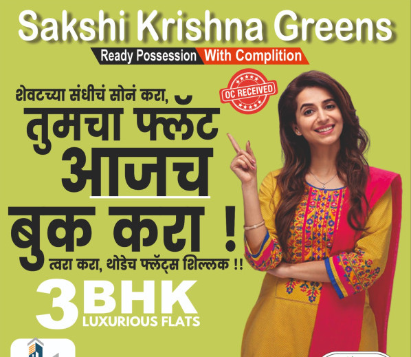 3 BHK Apartment 1323 Sq.ft. for Sale in Rane Nagar, Nashik