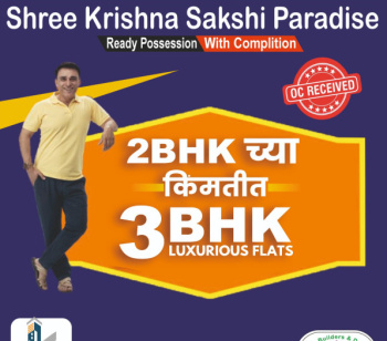 3 BHK Flat for Sale in Indira Nagar, Nashik
