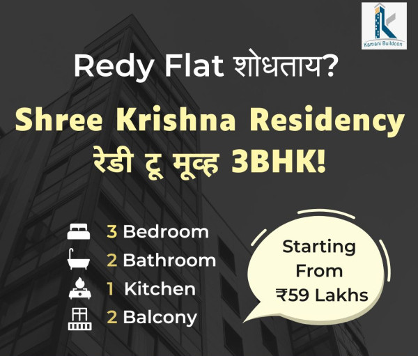 3 BHK Apartment 1323 Sq.ft. for Sale in Rane Nagar, Nashik