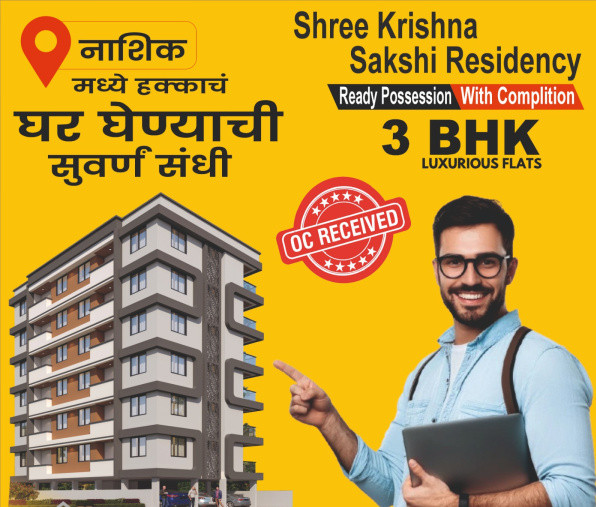 3 BHK Apartment 1323 Sq.ft. for Sale in Indira Nagar, Nashik