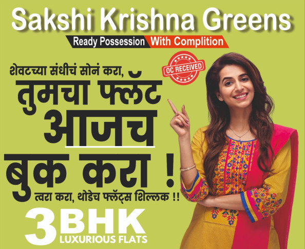 3 BHK 1323 Sq.ft. Apartment for Sale in Indira Nagar, Nashik