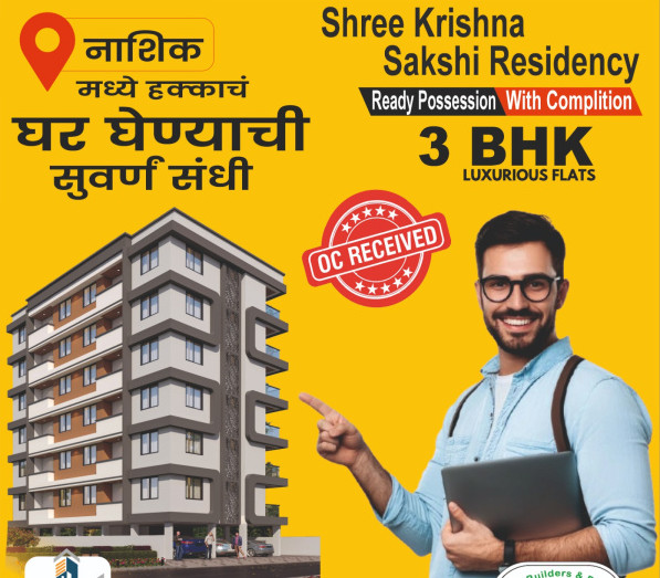 3 BHK Apartment 1323 Sq.ft. for Sale in Indira Nagar, Nashik