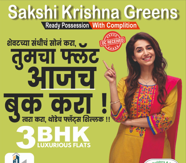 3 BHK Apartment 1323 Sq.ft. for Sale in Rane Nagar, Nashik