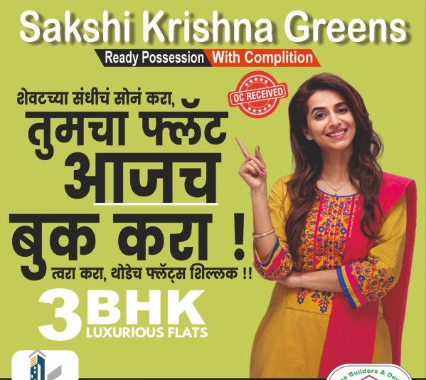3 BHK Apartment 1323 Sq.ft. for Sale in Indira Nagar, Nashik