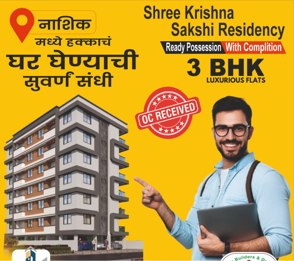 3 BHK Apartment 1323 Sq.ft. for Sale in Rane Nagar, Nashik